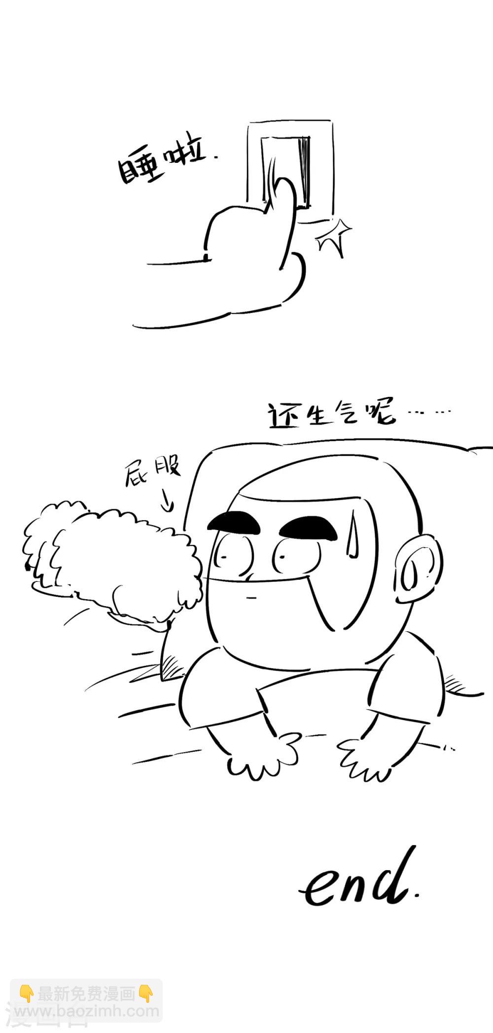 詭水疑雲 - 第221話 修羅場79 - 3