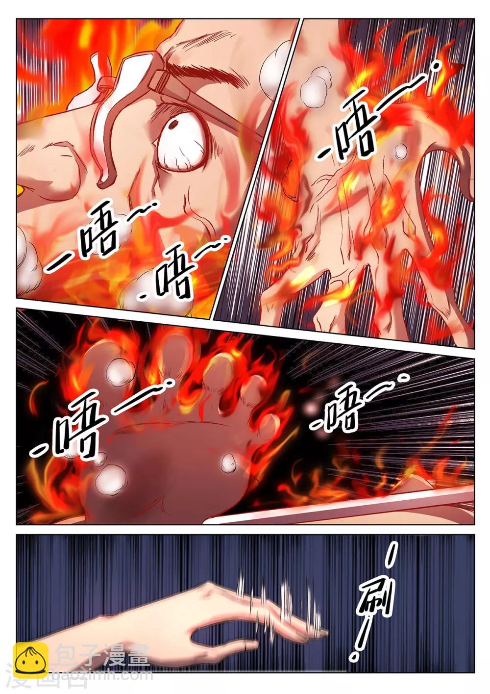 詭水疑雲 - 第221話 修羅場79 - 4