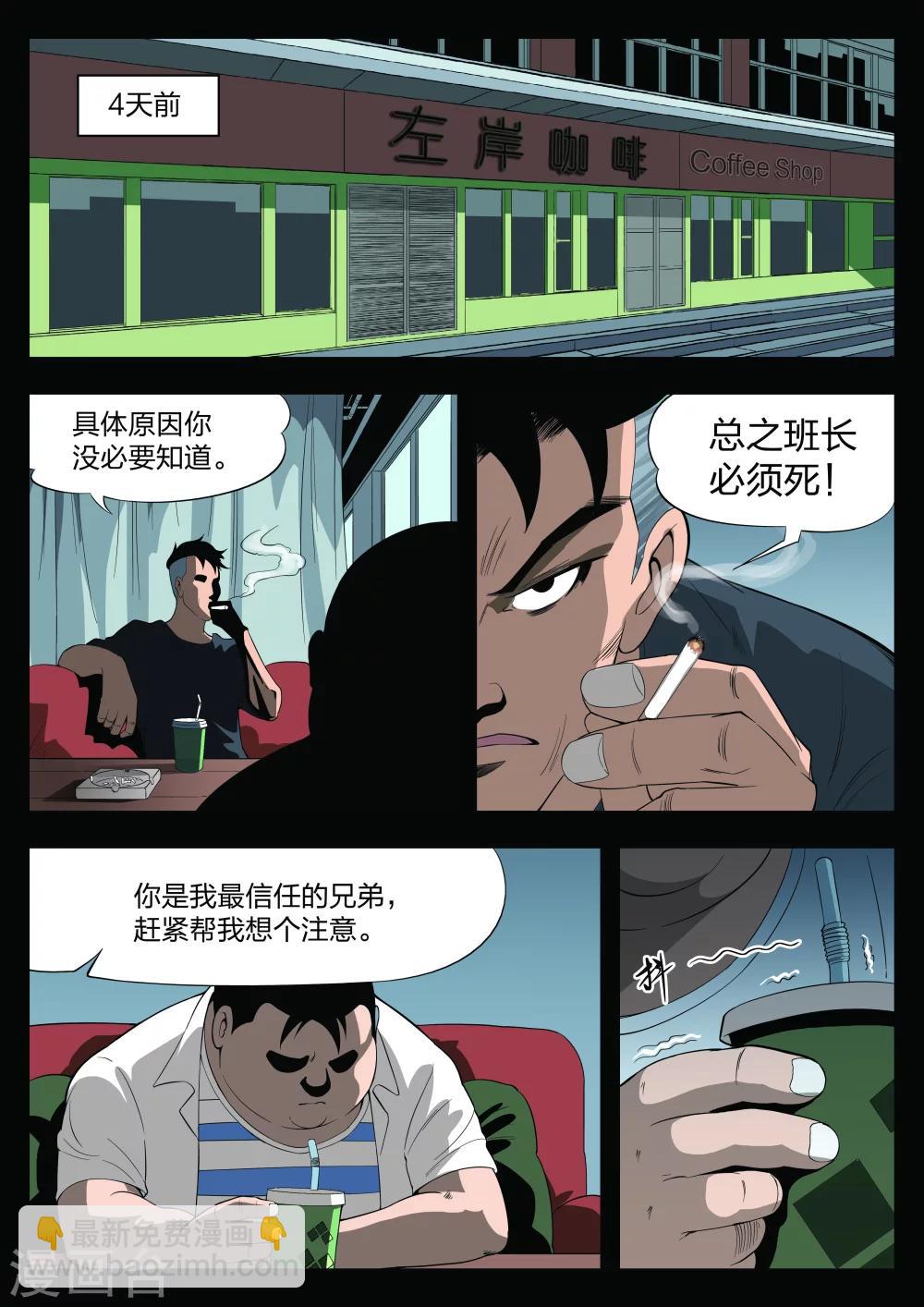 詭水疑雲 - 第24話 石人2 - 2