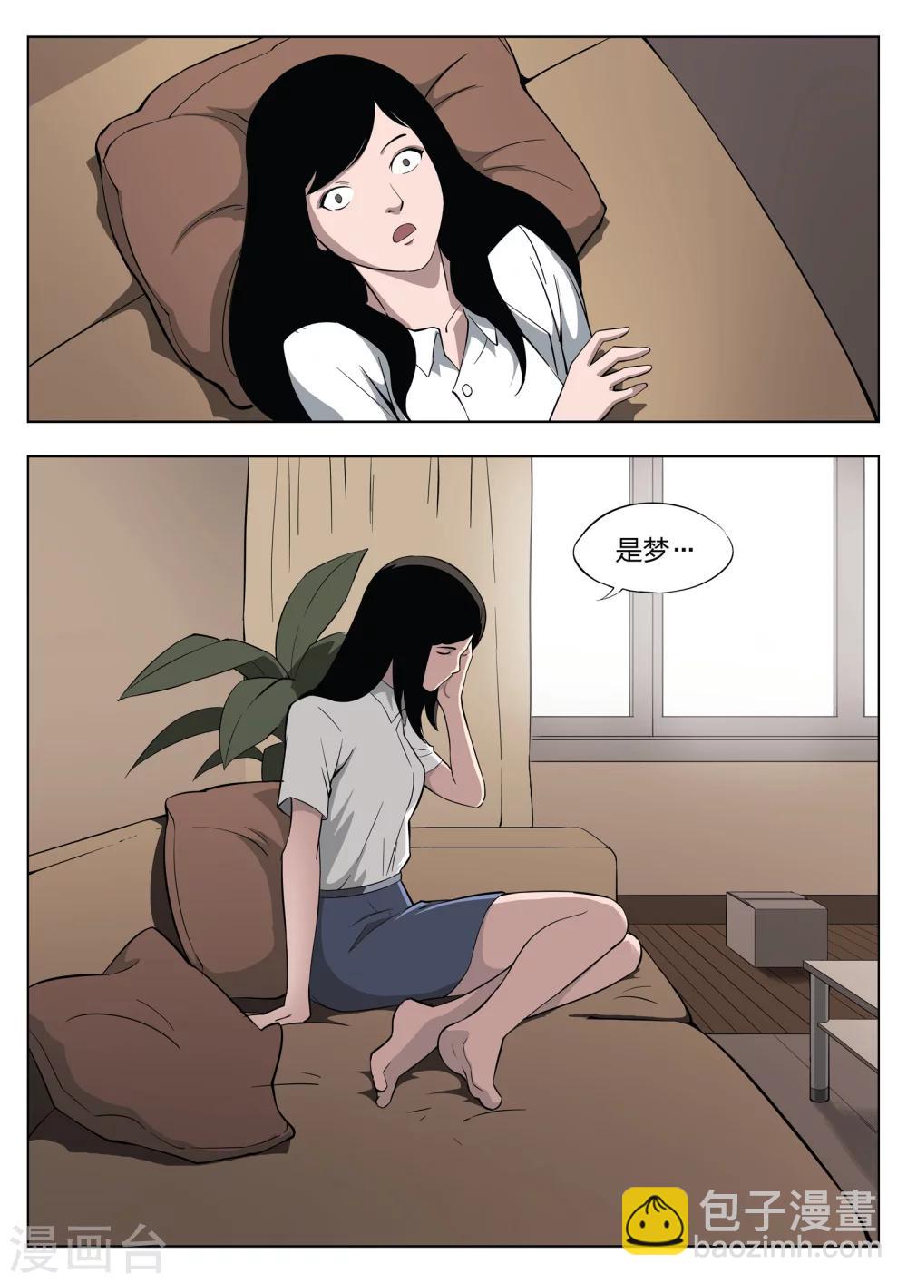 詭水疑雲 - 第34話 詭水疑雲1 - 5