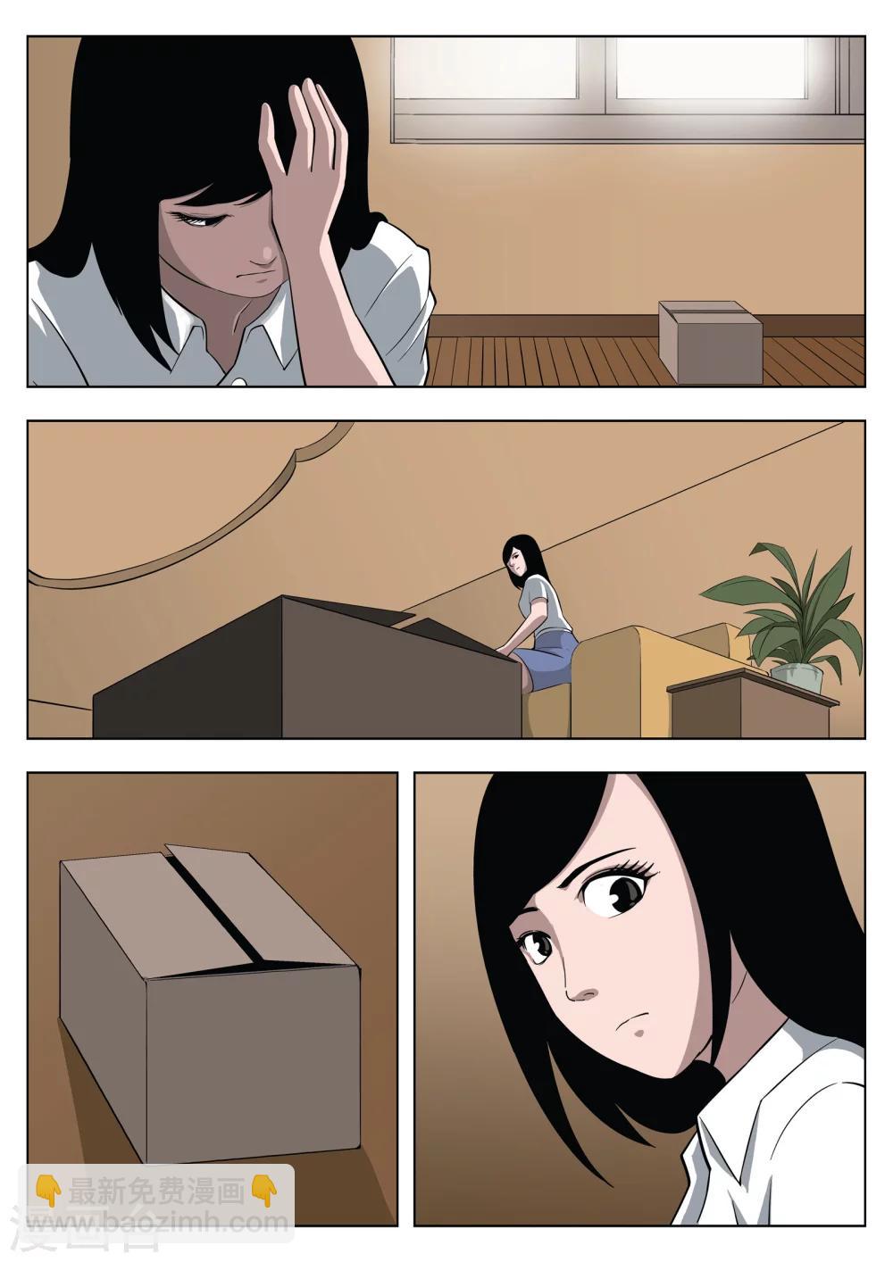 詭水疑雲 - 第34話 詭水疑雲1 - 6