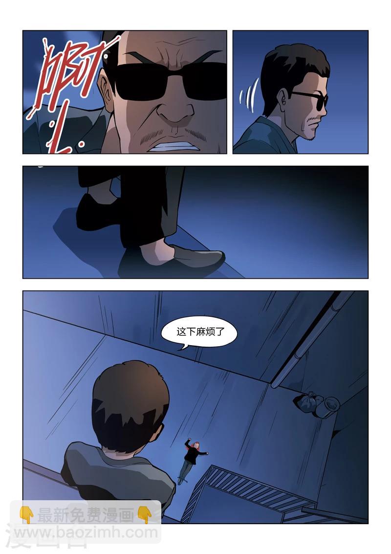 詭水疑雲 - 第60話 地獄之火4 - 2