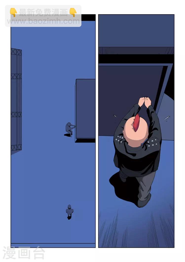 詭水疑雲 - 第60話 地獄之火4 - 2