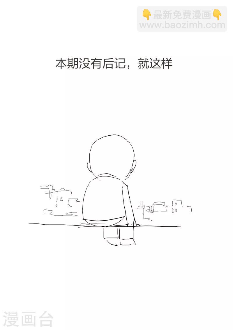 詭水疑雲 - 第74話 地獄之火18 - 5