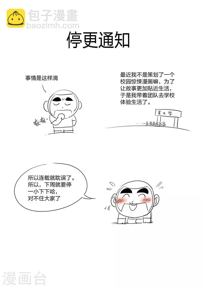 詭水疑雲 - 第92話 地獄之火36 - 2