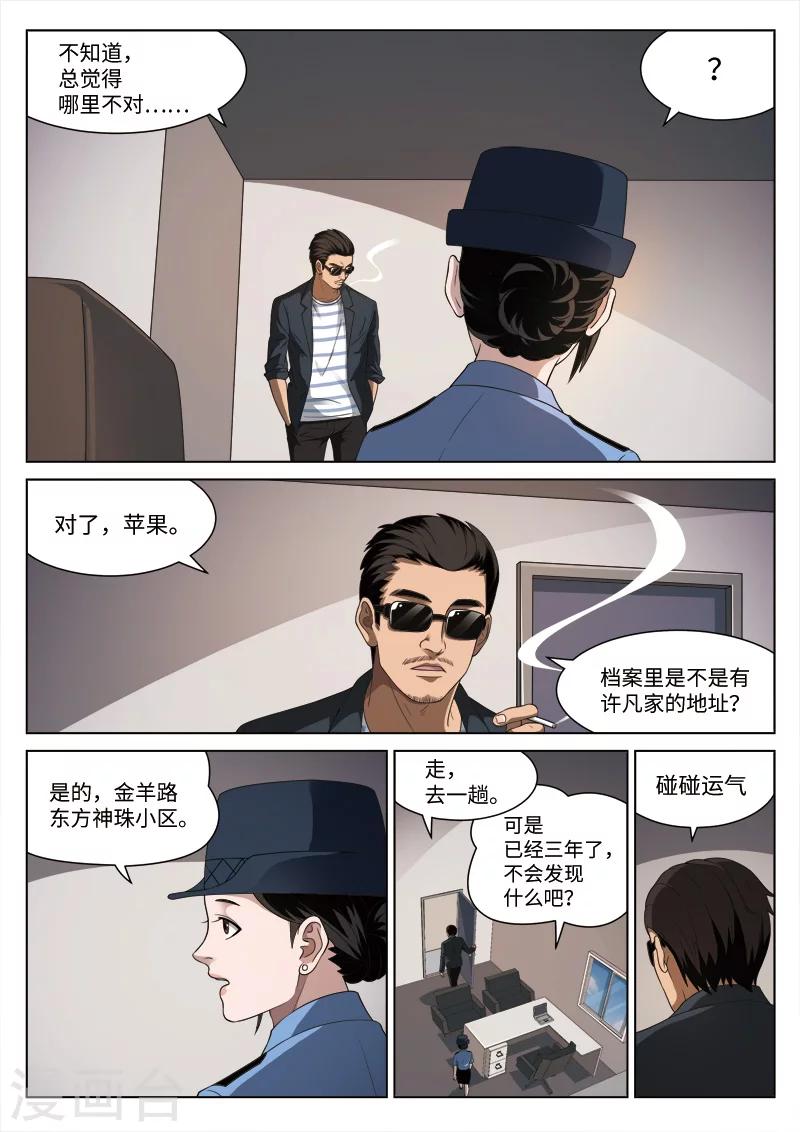 第94话 地狱之火385