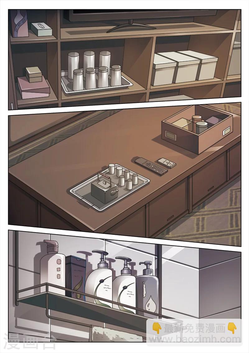 詭水疑雲 - 第94話 地獄之火38 - 4