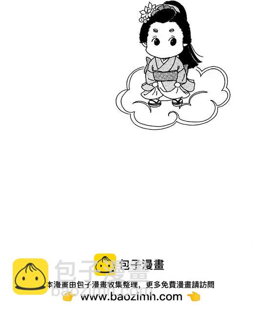 鬼宿之庭 - 第08回 - 6
