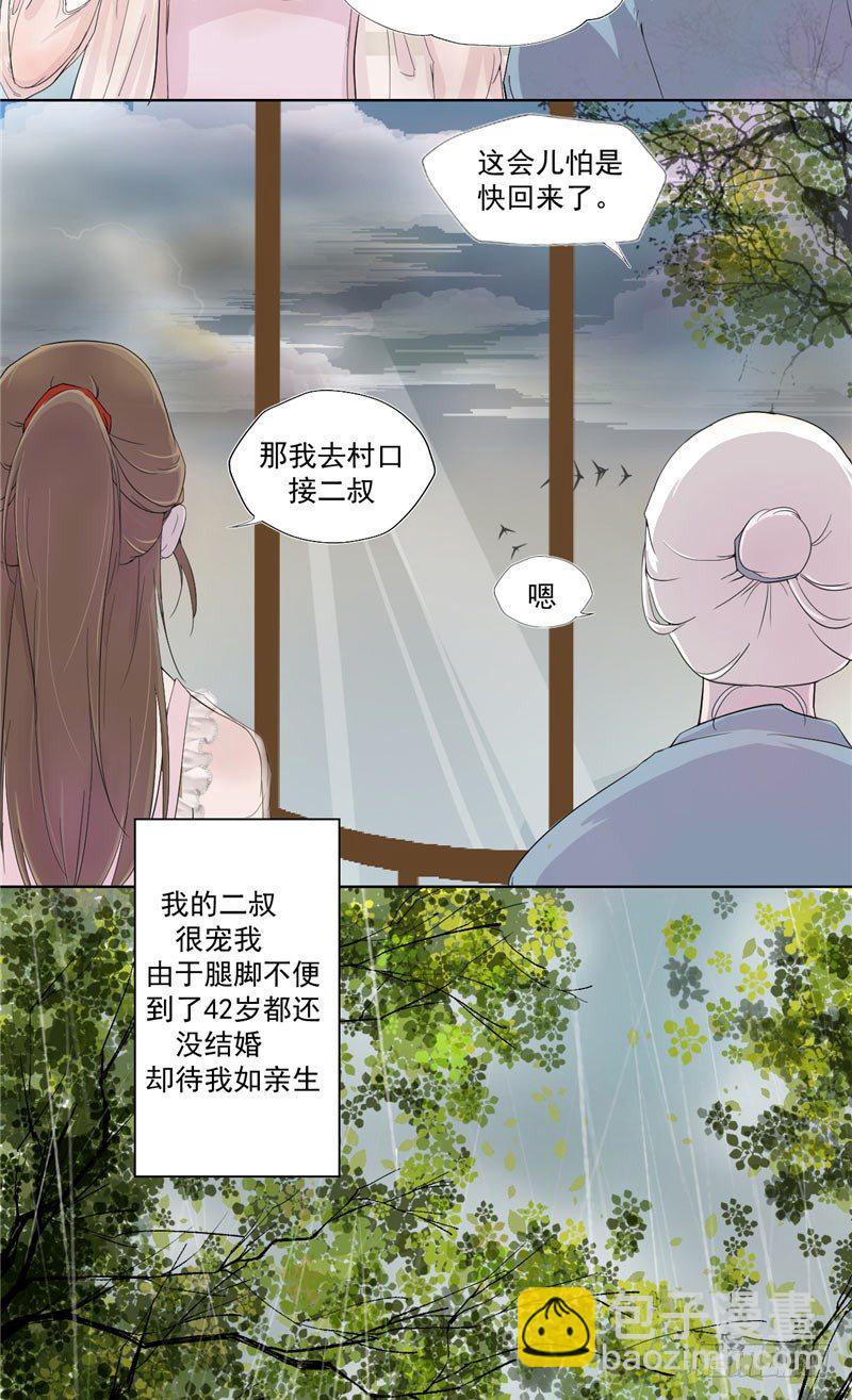 第1话 夜半敲门-第1话