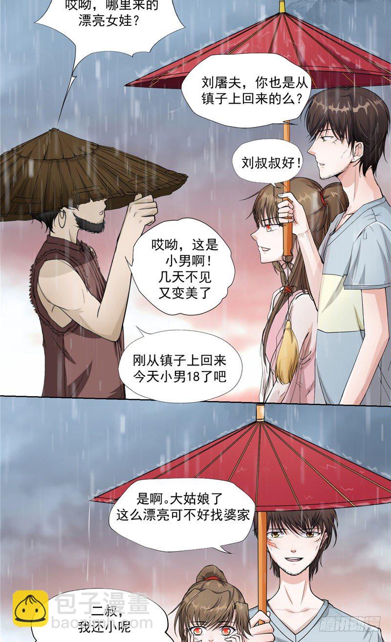 第1话 夜半敲门-第1话