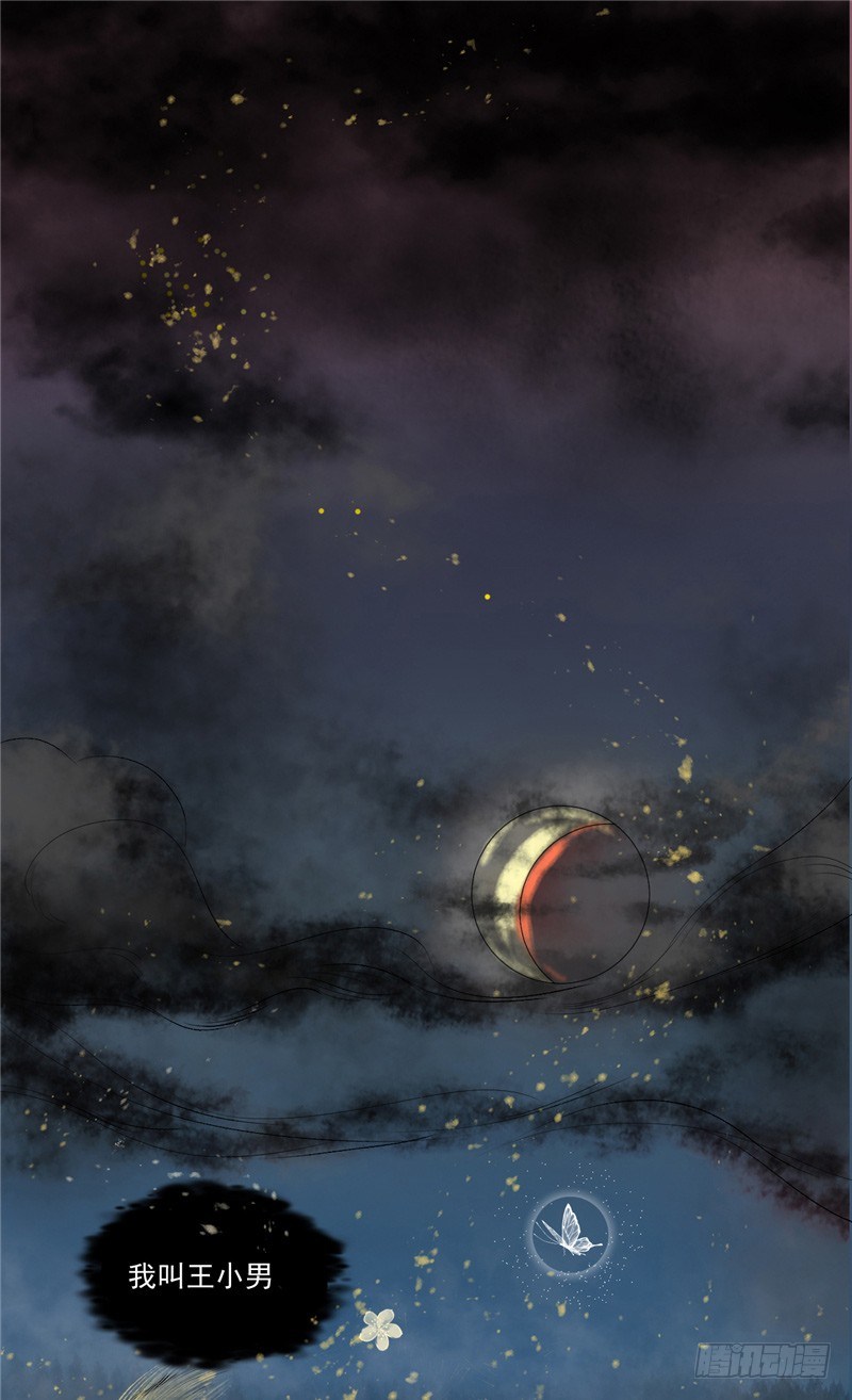 第1话 夜半敲门-第1话