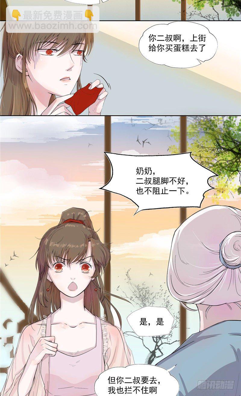 第1话 夜半敲门-第1话