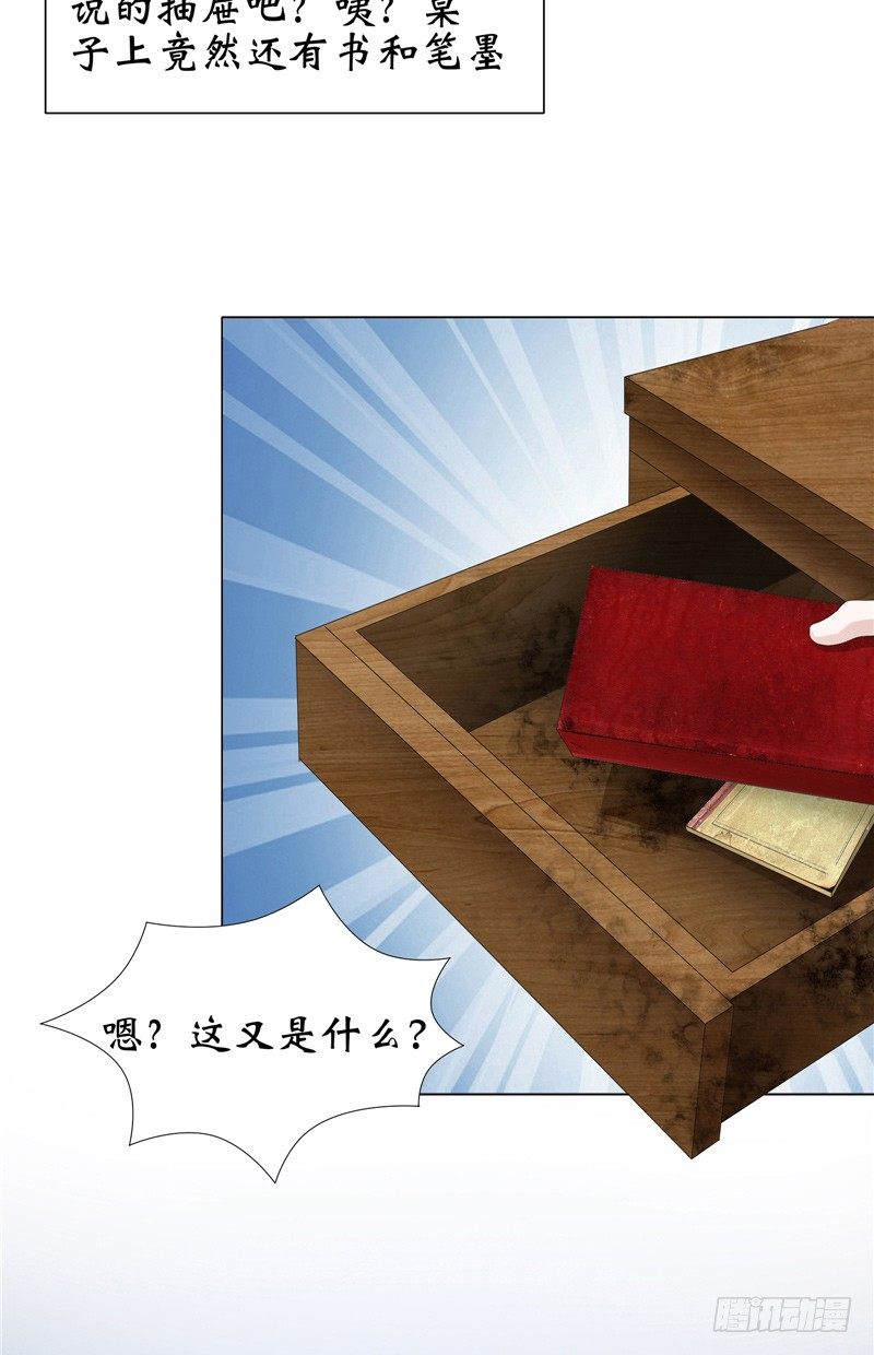 第11话 日记本-第11话