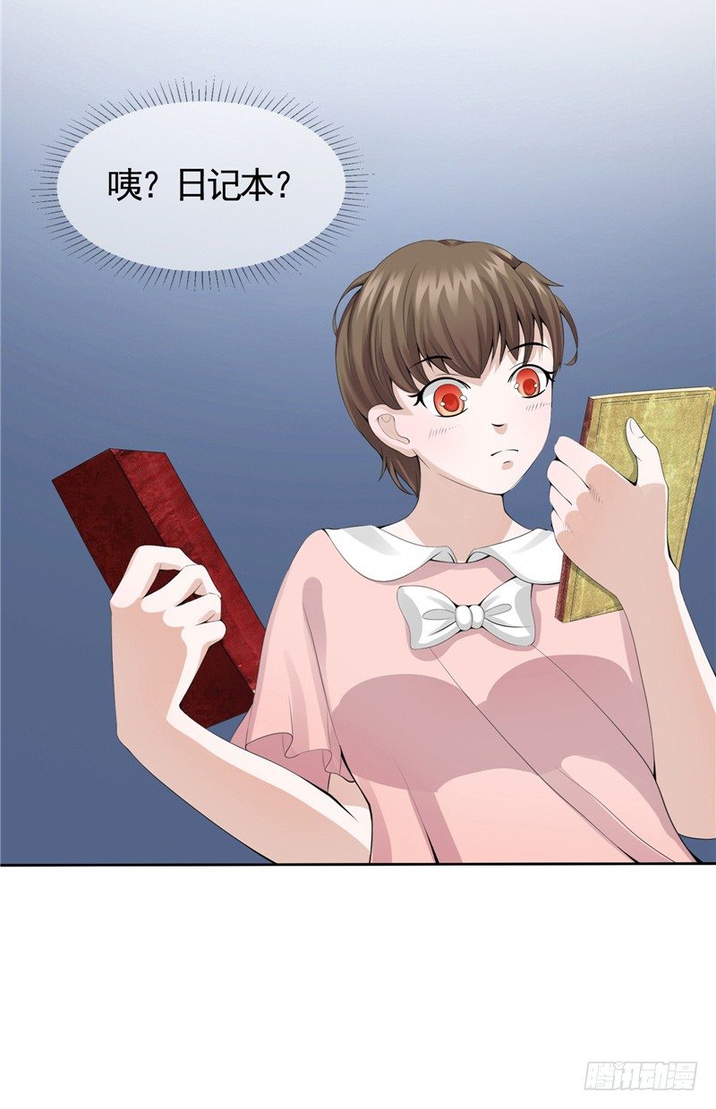 第11话 日记本-第11话