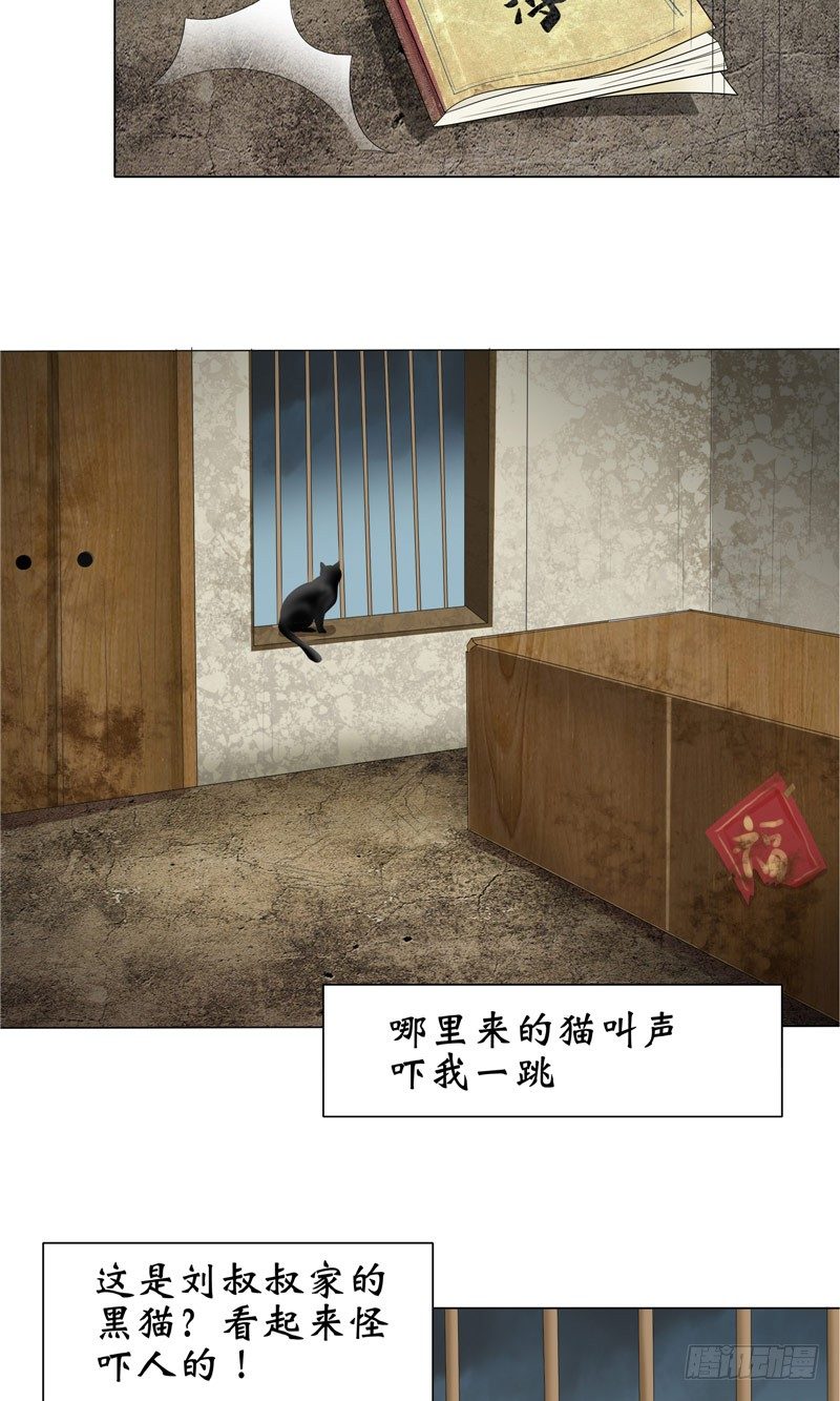 第11话 日记本-第11话