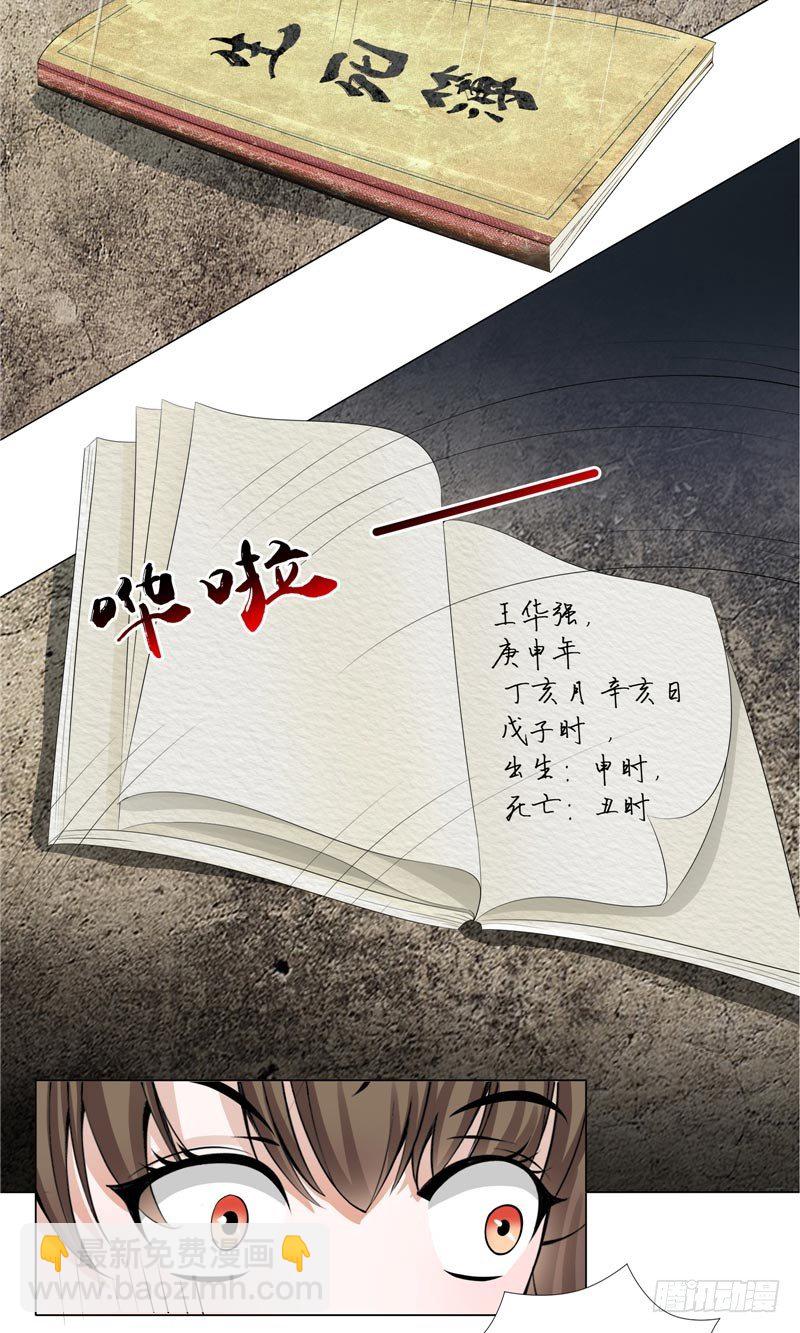 第11话 日记本-第11话