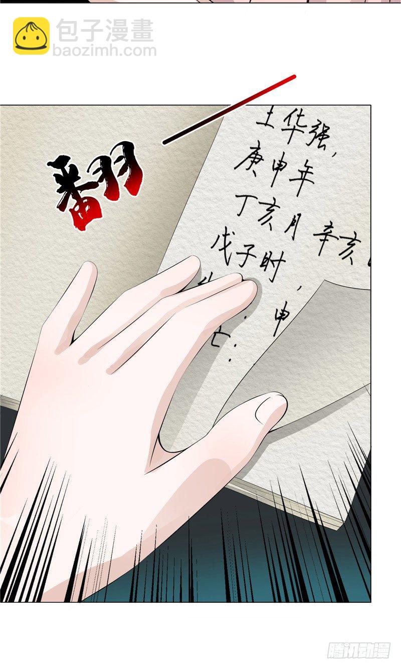 第11话 日记本-第11话