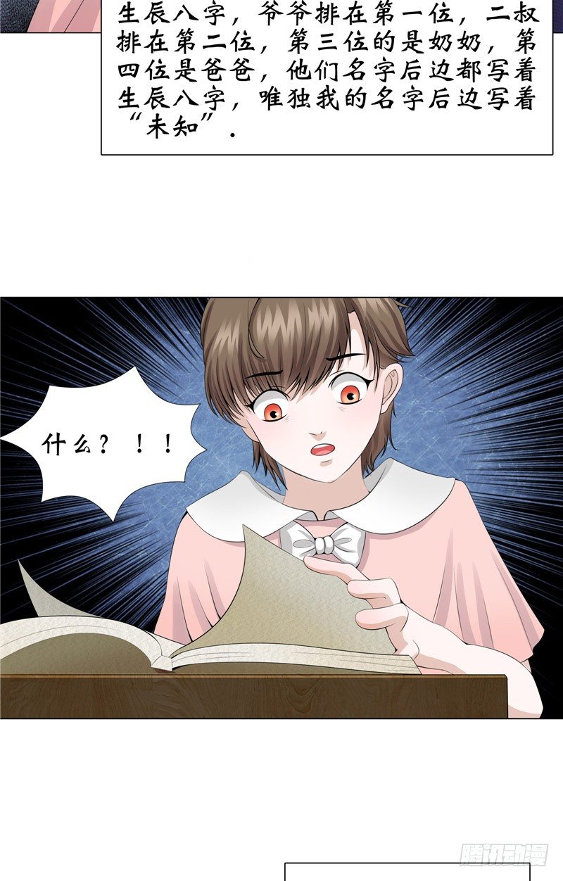 第11话 日记本-第11话