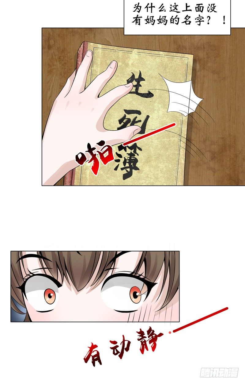 第11话 日记本-第11话