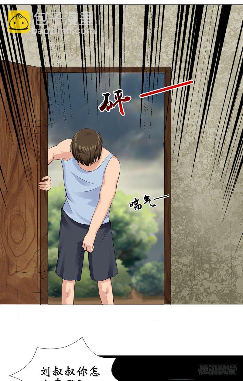 第11话 日记本-第11话