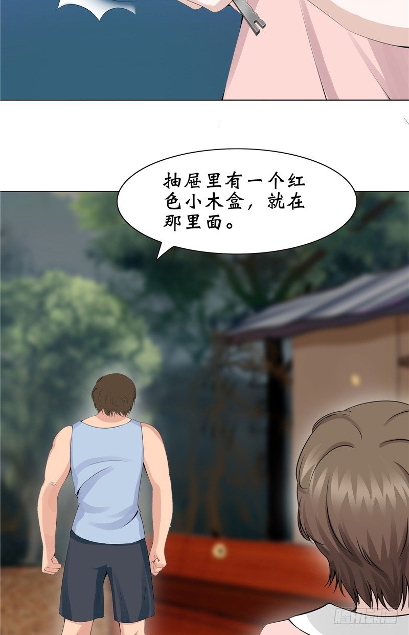 第11话 日记本-第11话