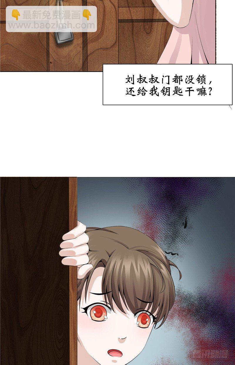 第11话 日记本-第11话