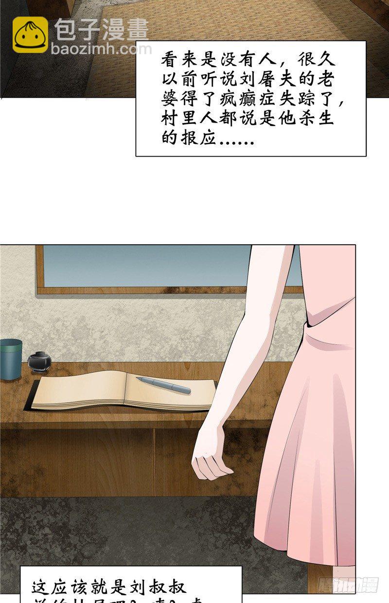 第11话 日记本-第11话