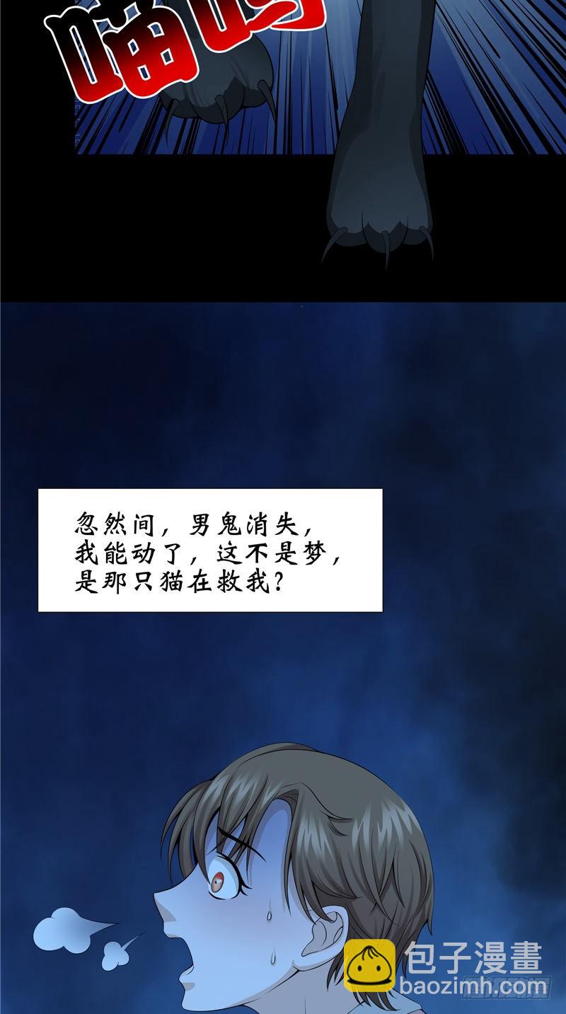 第13话 千钧一发-第13话