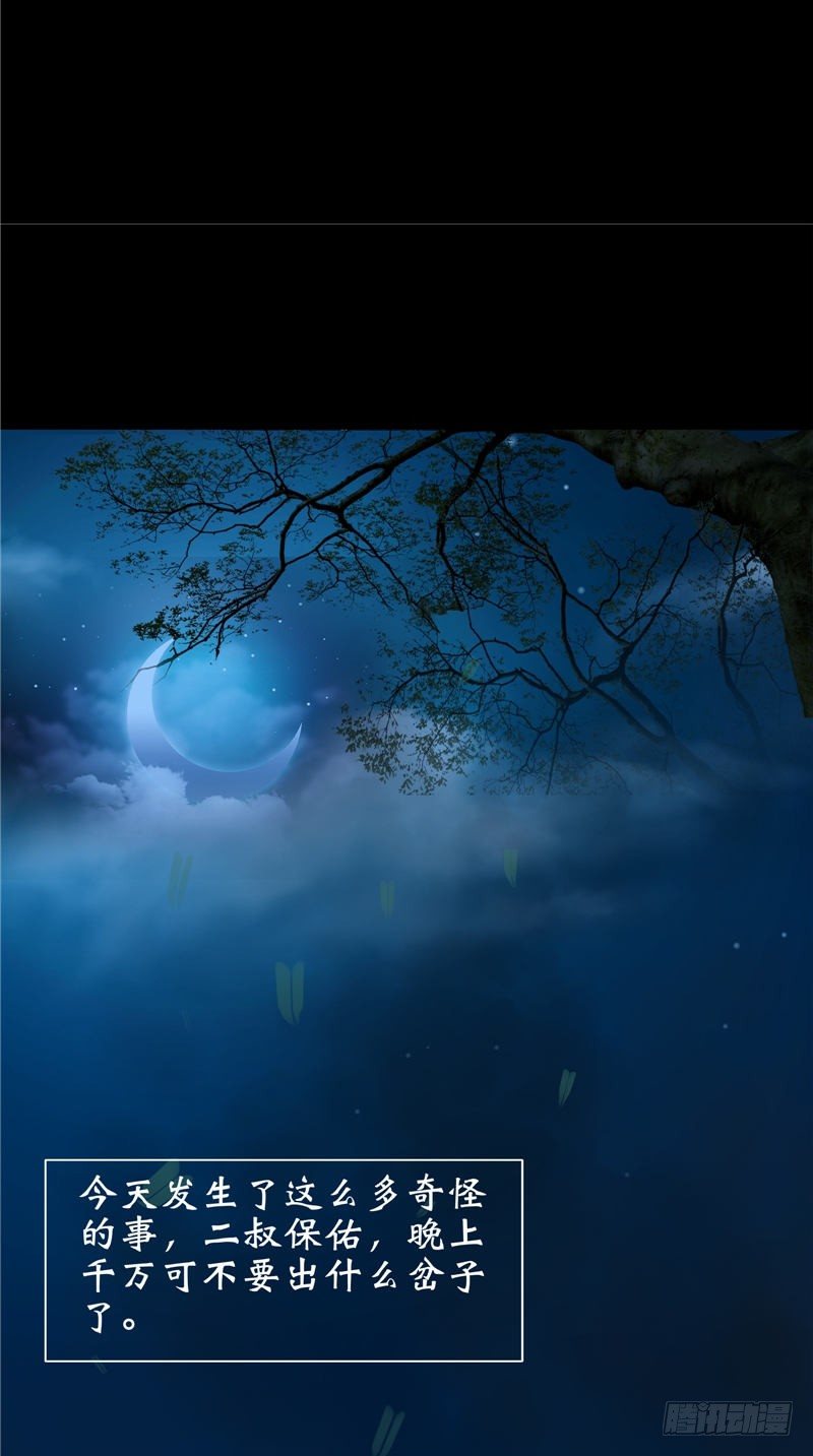 第13话 千钧一发-第13话