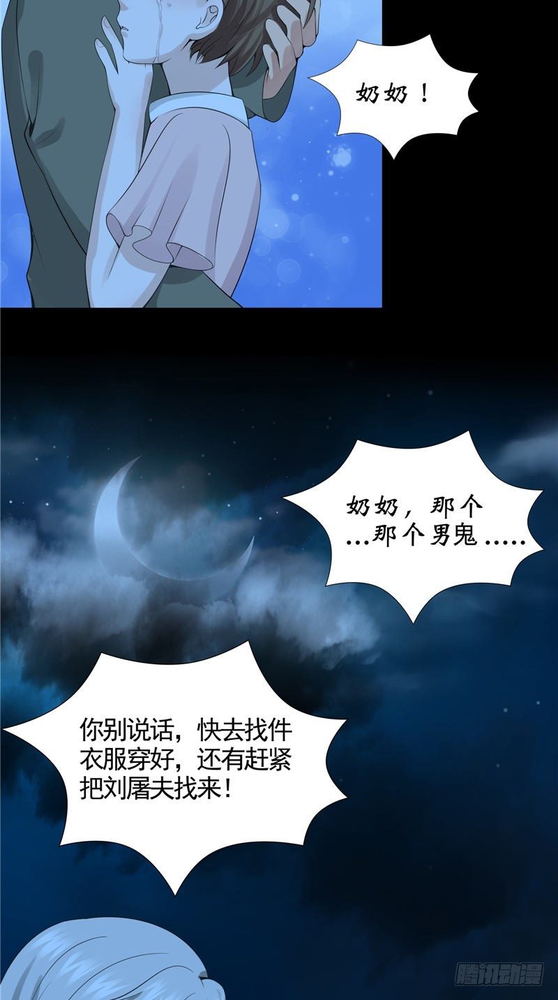 第13话 千钧一发-第13话