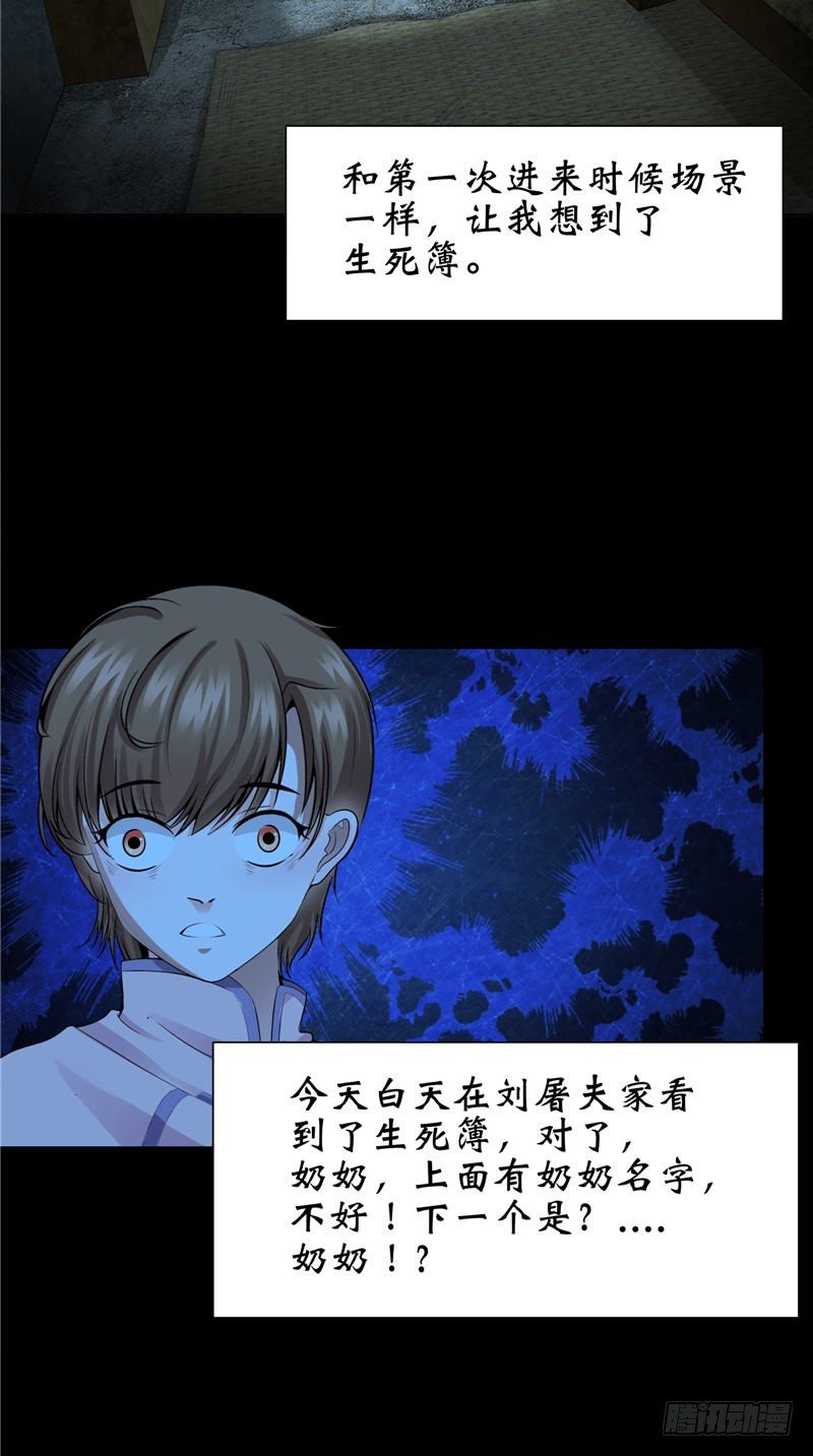 第13话 千钧一发-第13话