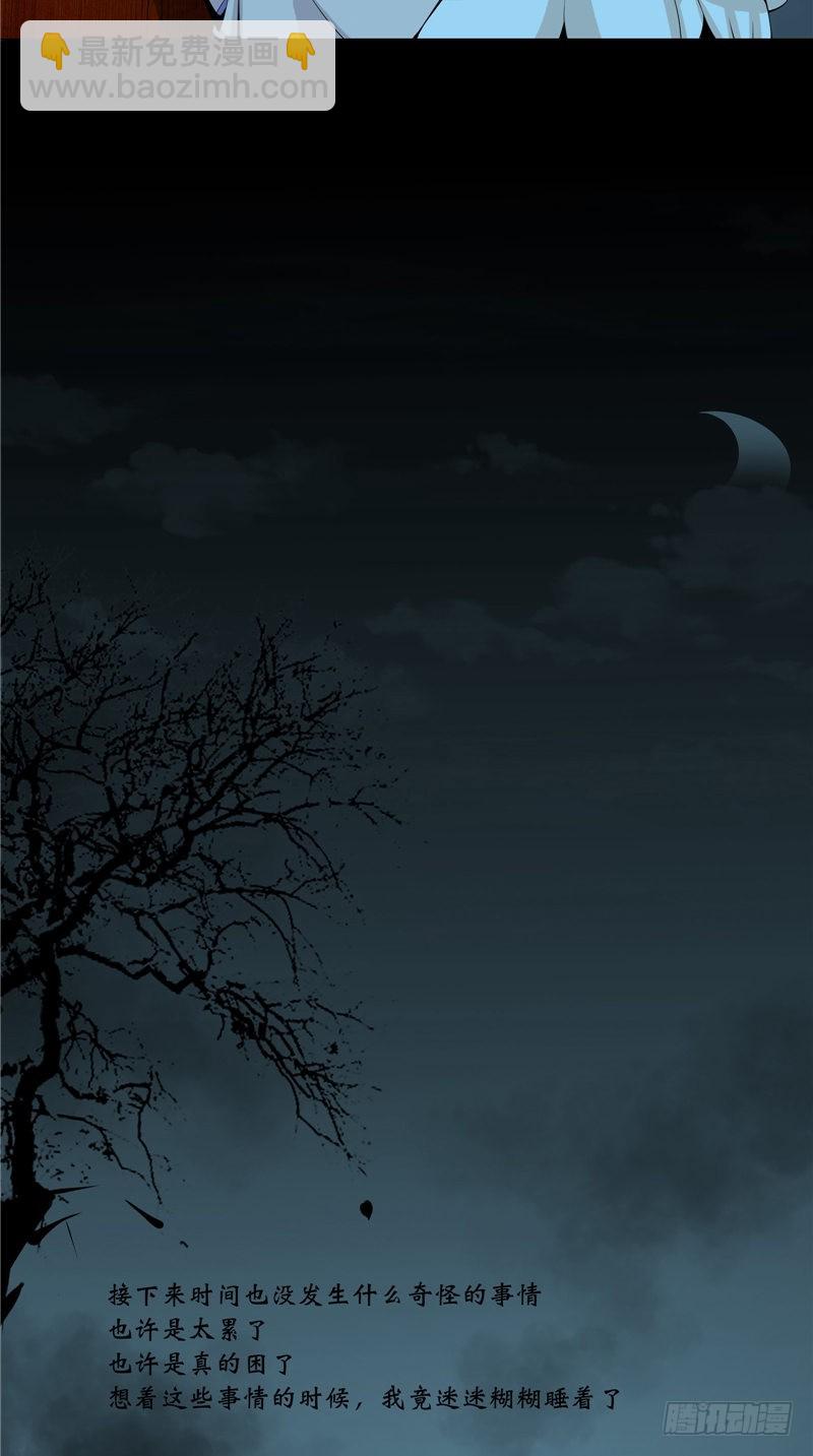 第15话 十二人抬棺-第15话