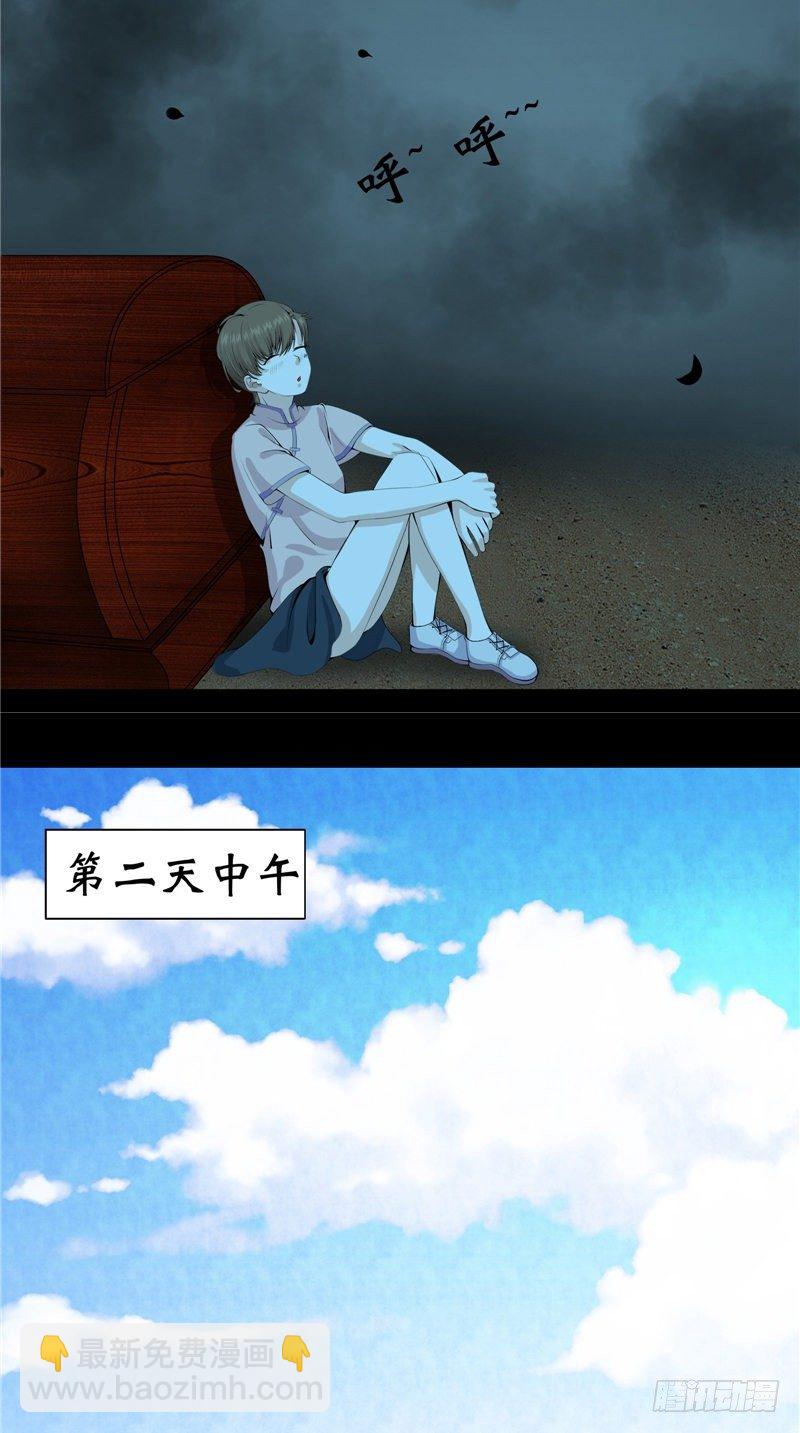 第15话 十二人抬棺-第15话