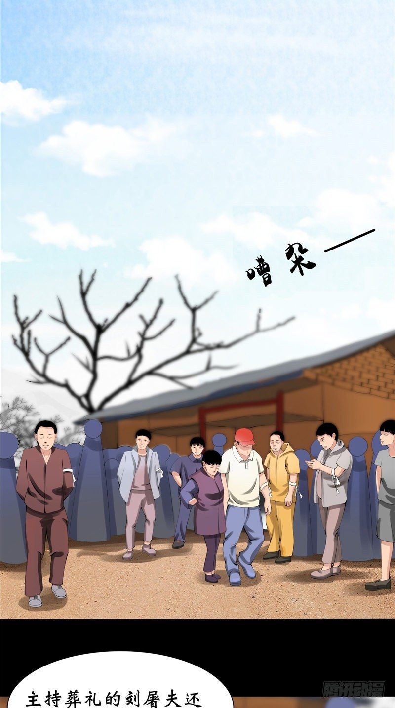 第15话 十二人抬棺-第15话