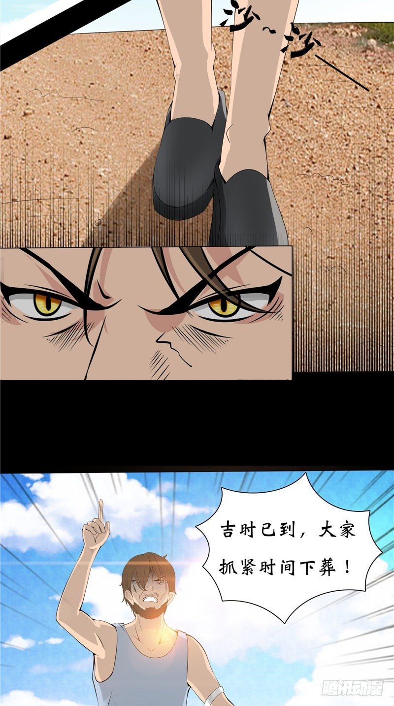 第15话 十二人抬棺-第15话