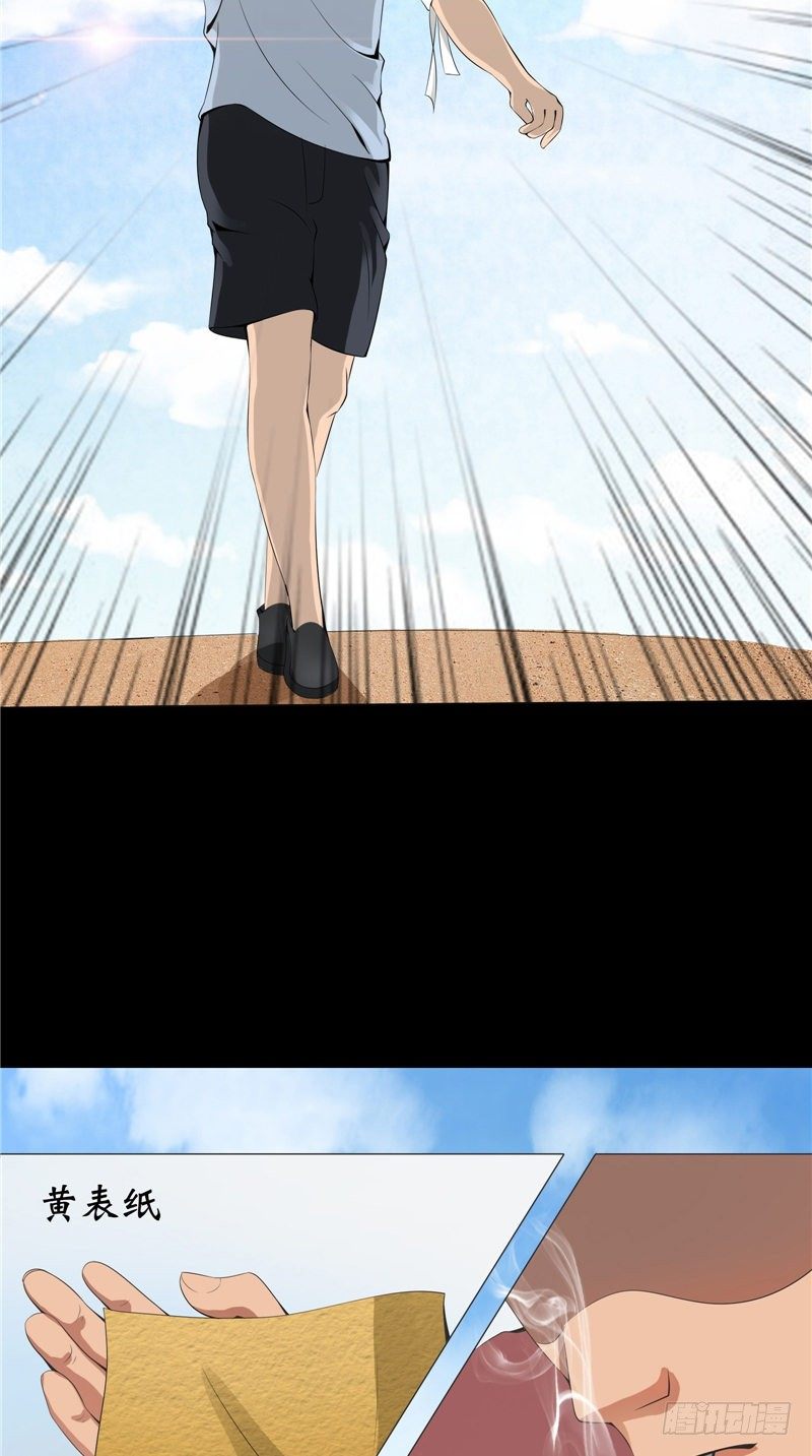 第15话 十二人抬棺-第15话