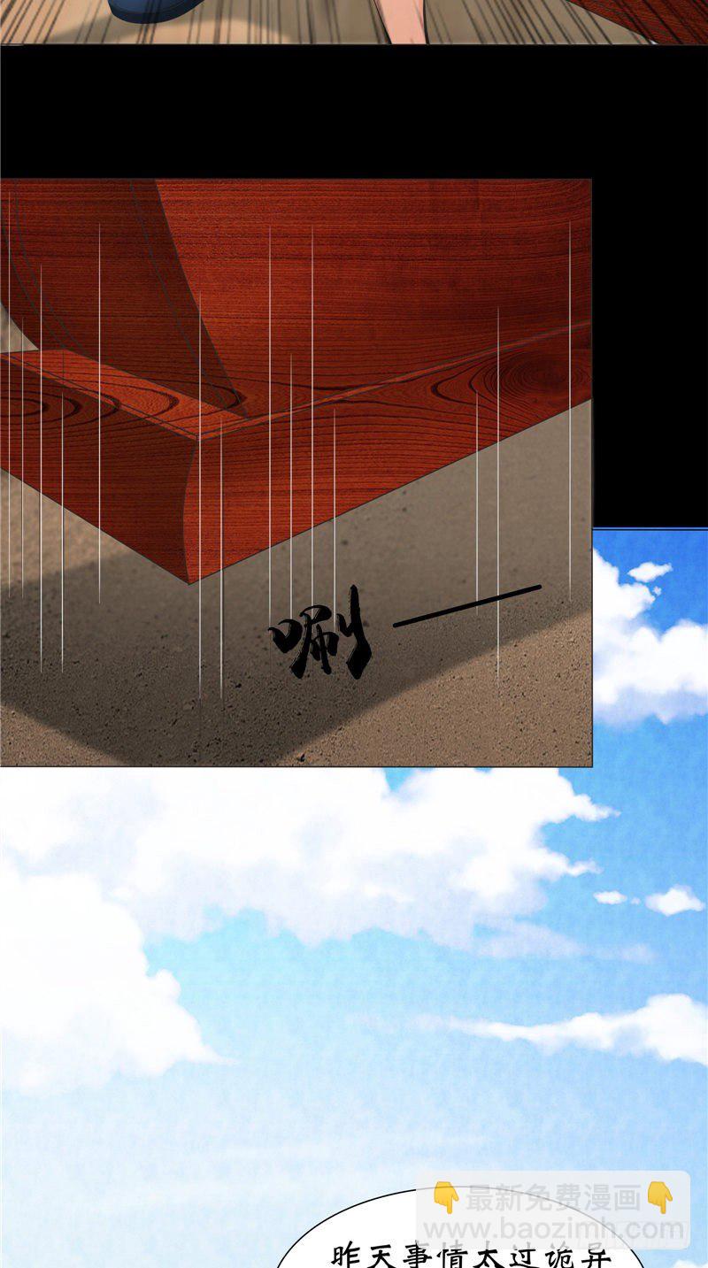 第15话 十二人抬棺-第15话