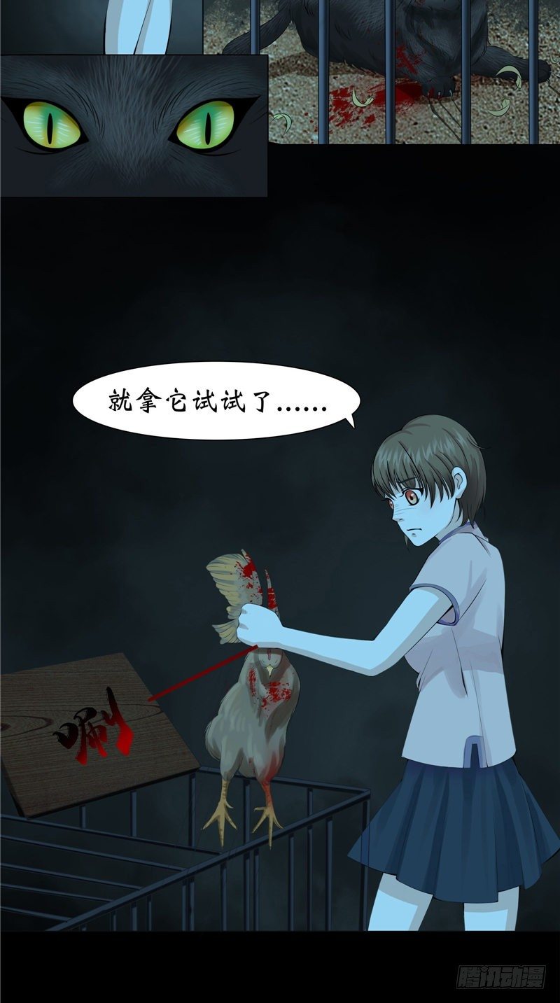 第15话 十二人抬棺-第15话