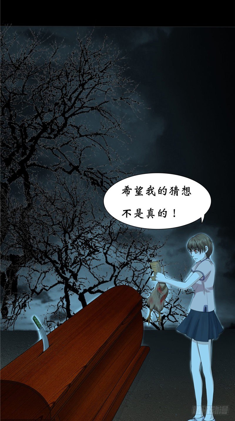 第15话 十二人抬棺-第15话