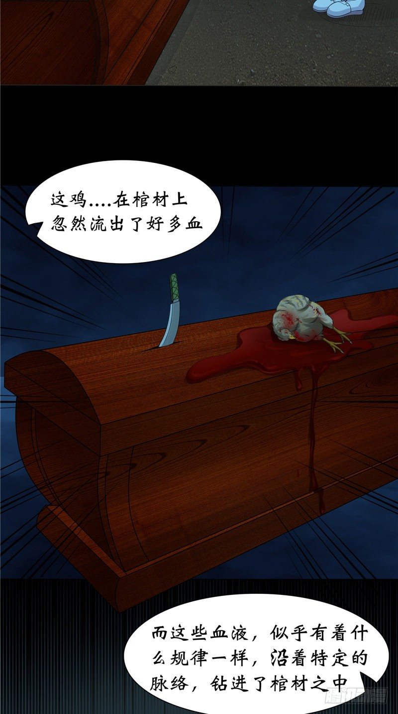 第15话 十二人抬棺-第15话