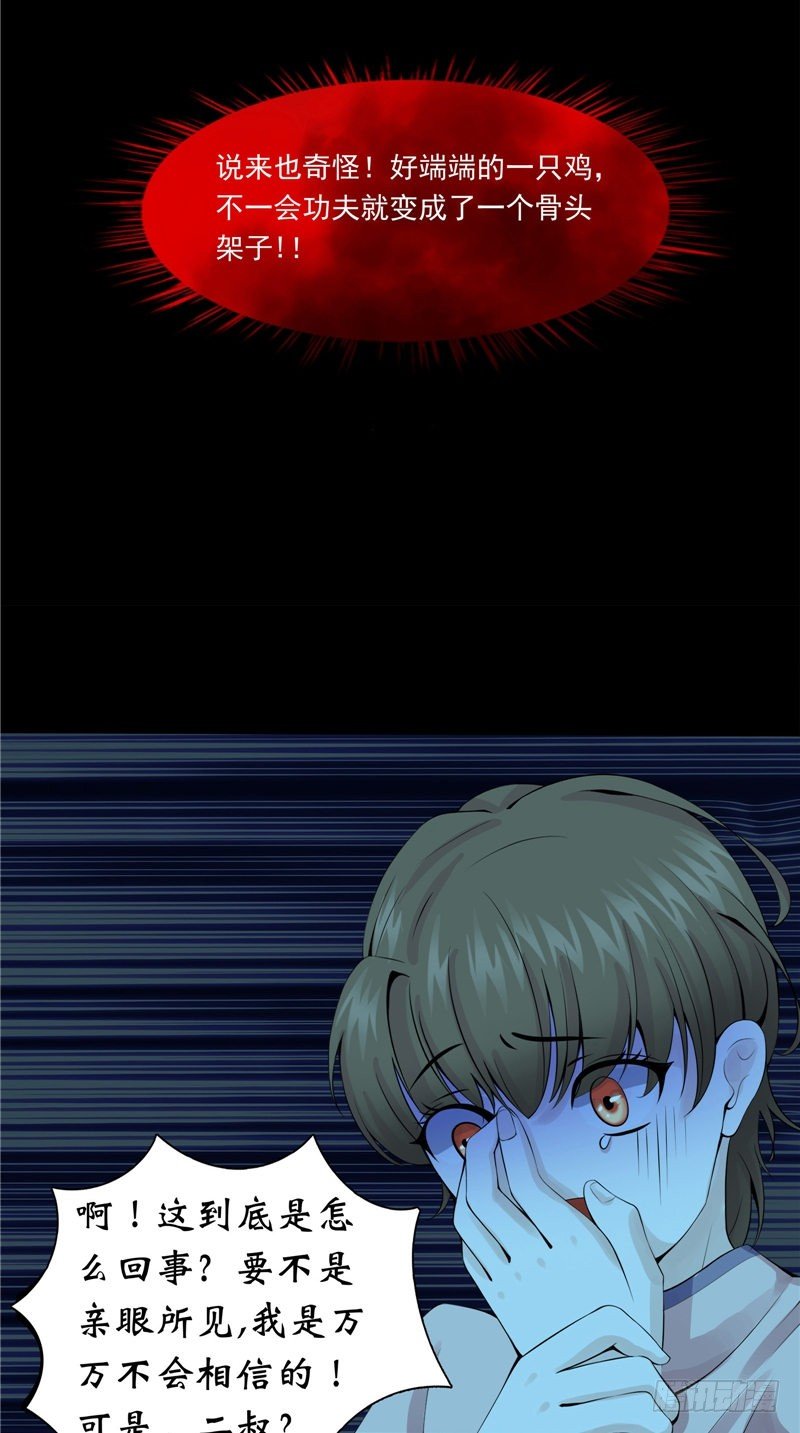 第15话 十二人抬棺-第15话