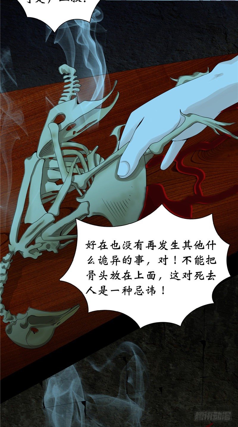 第15话 十二人抬棺-第15话