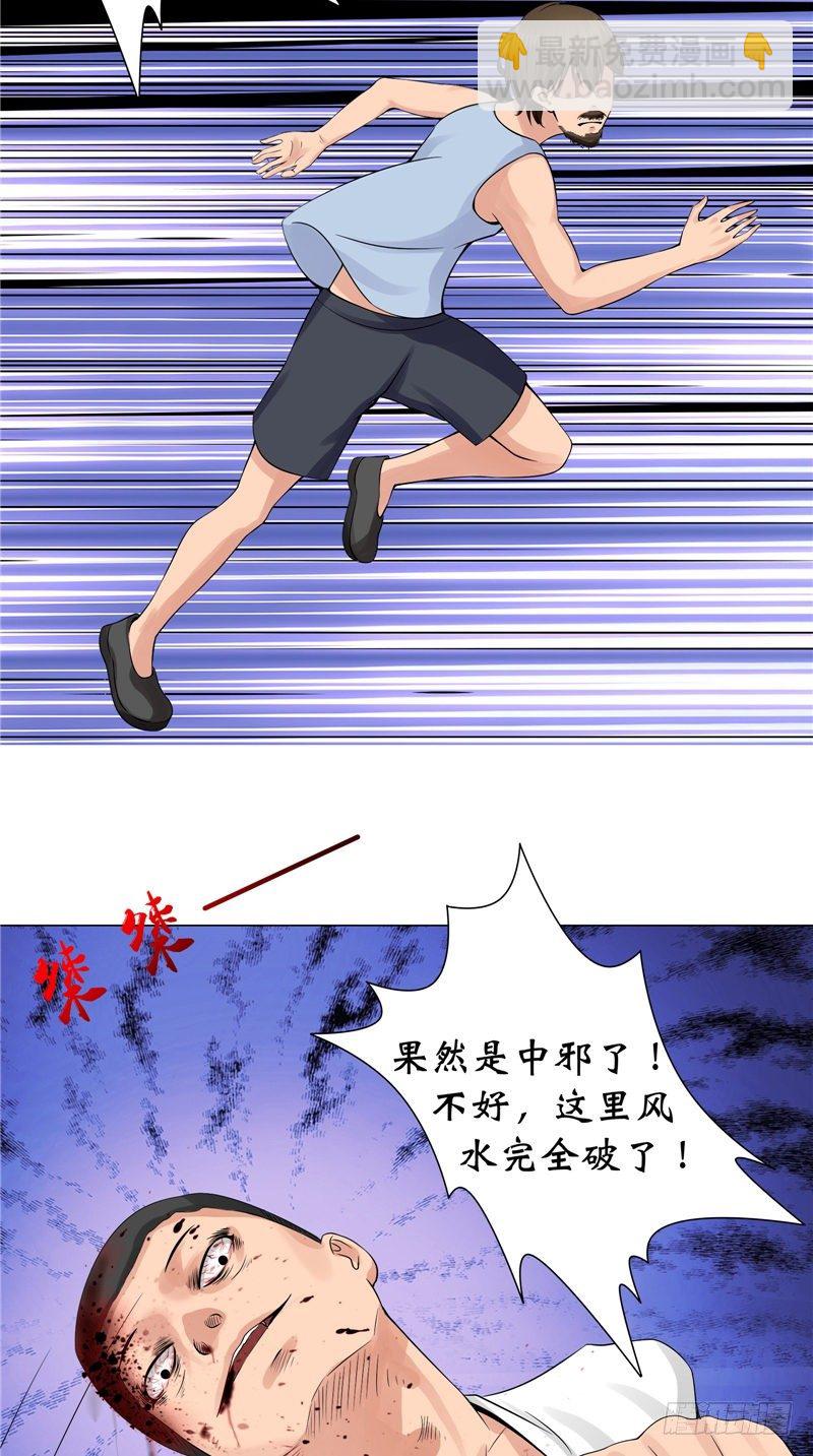 第17话 寒气-第17话