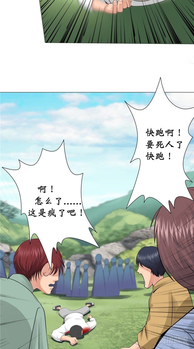 第17话 寒气-第17话