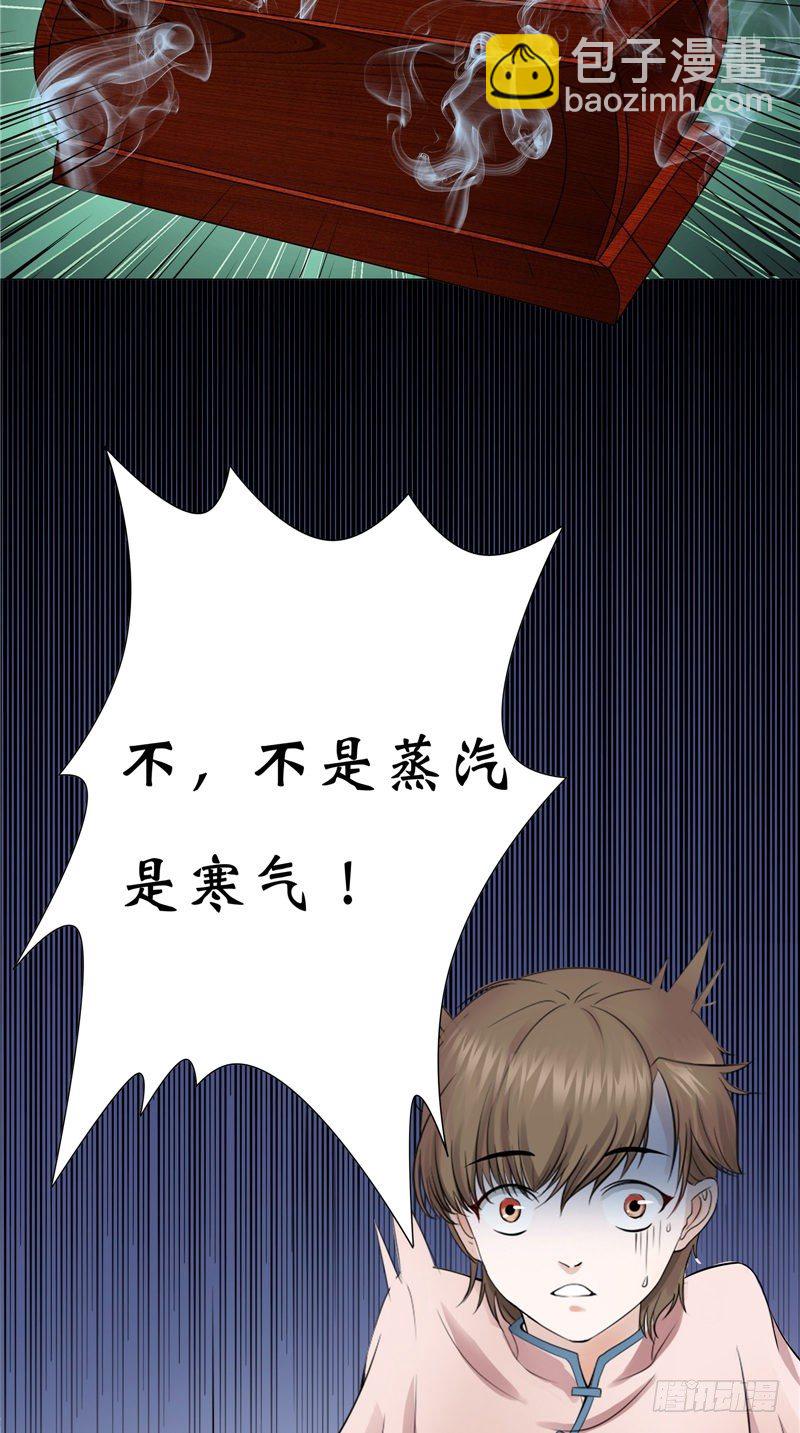 第17话 寒气-第17话