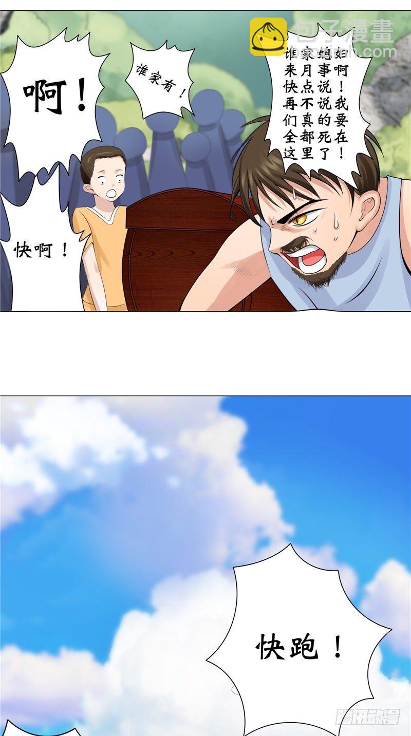 第17话 寒气-第17话