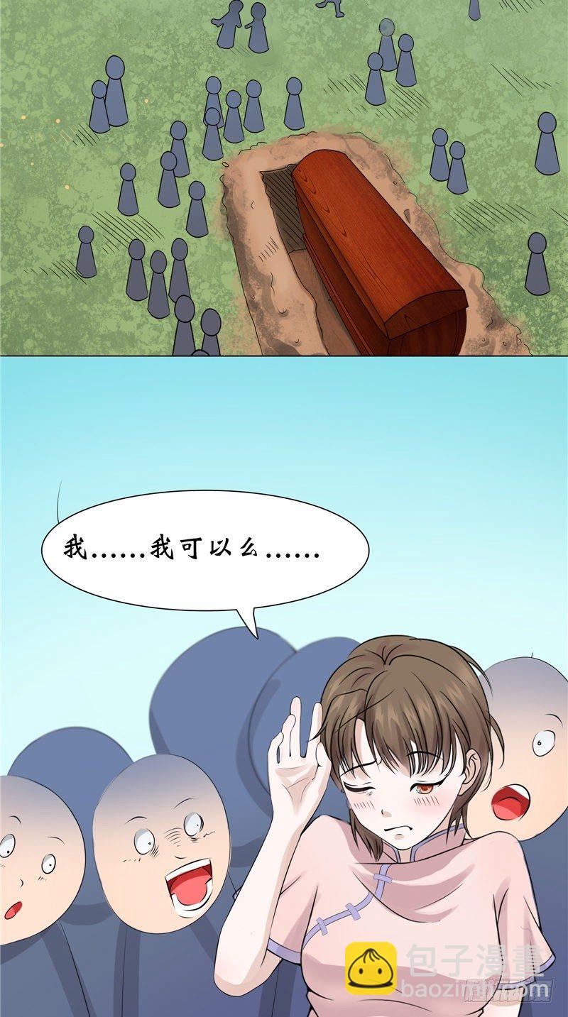 第17话 寒气-第17话