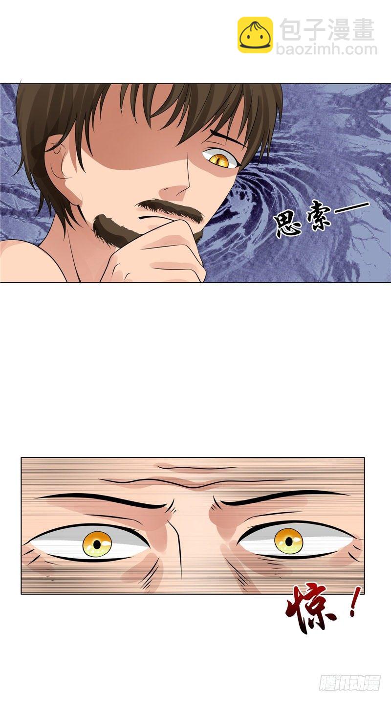 第17话 寒气-第17话