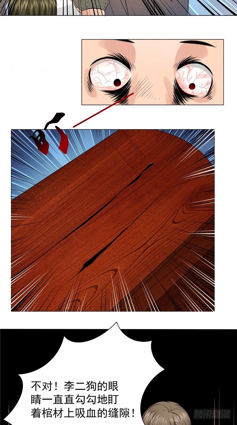 第17话 寒气-第17话