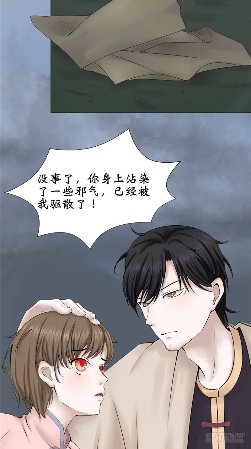 第19话 爸爸回来了-第19话